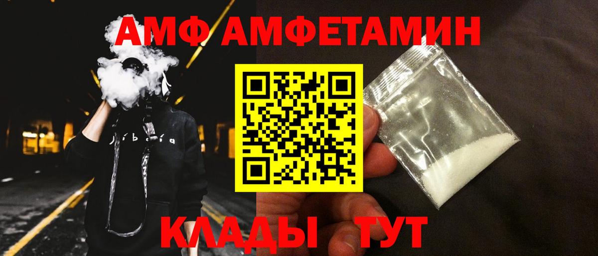 Amphetamine  АМФЕТАМИН VHQ  Вход с VPN  Новочеркасск 