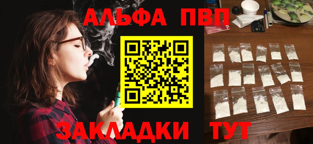 Alpha PVP СК КРИС  A PVP  Вход с VPN  Alpha PVP СК КРИС  Новочеркасск  A-PVP крисы CK 