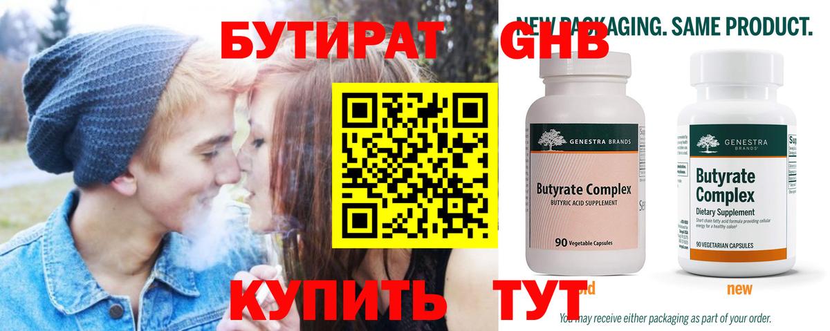 Новочеркасск  Бутират Butirat  Вход с VPN 