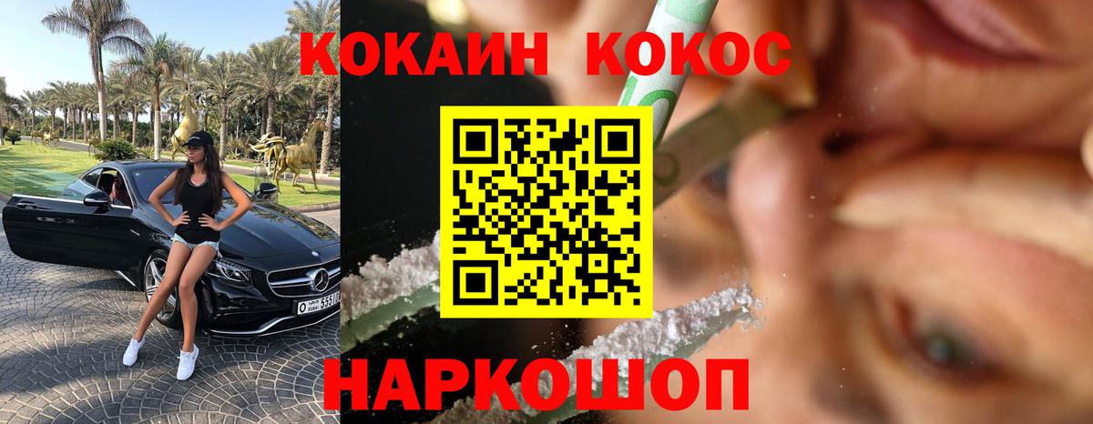 КОКАИН FishScale  COCAIN  Кокаин Колумбийский  Новочеркасск  Вход с VPN 