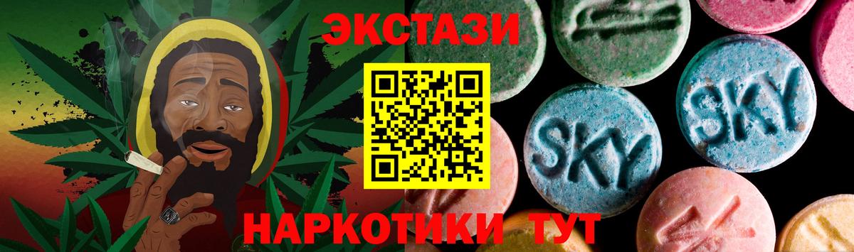 ЭКСТАЗИ 250 мг Новочеркасск