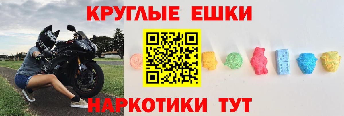 Ecstasy TESLA  Вход с VPN  Экстази VHQ  Ecstasy  Новочеркасск 