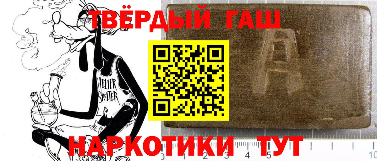 ГАШИШ Изолятор  Гашиш индика сатива  Новочеркасск  Вход с VPN 