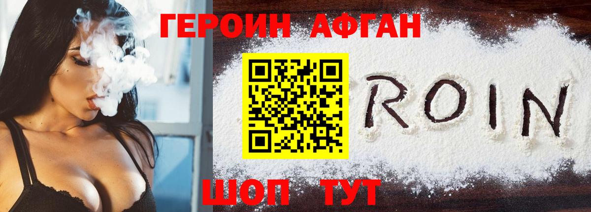 ГЕРОИН хмурый  Вход с VPN  Новочеркасск 