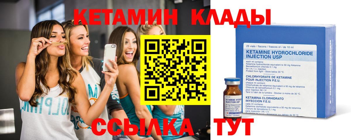 КЕТАМИН ketamine  Вход с VPN  Кетамин ketamine  Новочеркасск 