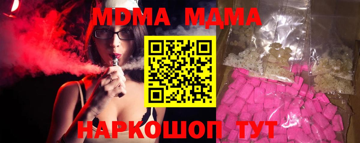 Новочеркасск  МДМА молли  Вход с VPN  MDMA VHQ 