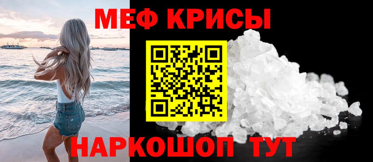 Меф  где купить   Новочеркасск  Мефедрон  Мефедрон мука  Мефедрон mephedrone  Вход с VPN 