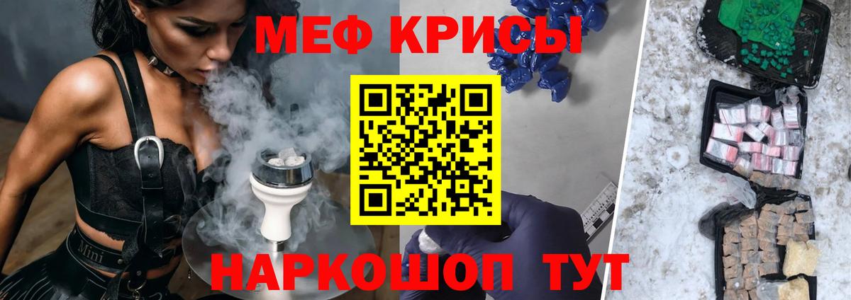 МЕФ мука Новочеркасск
