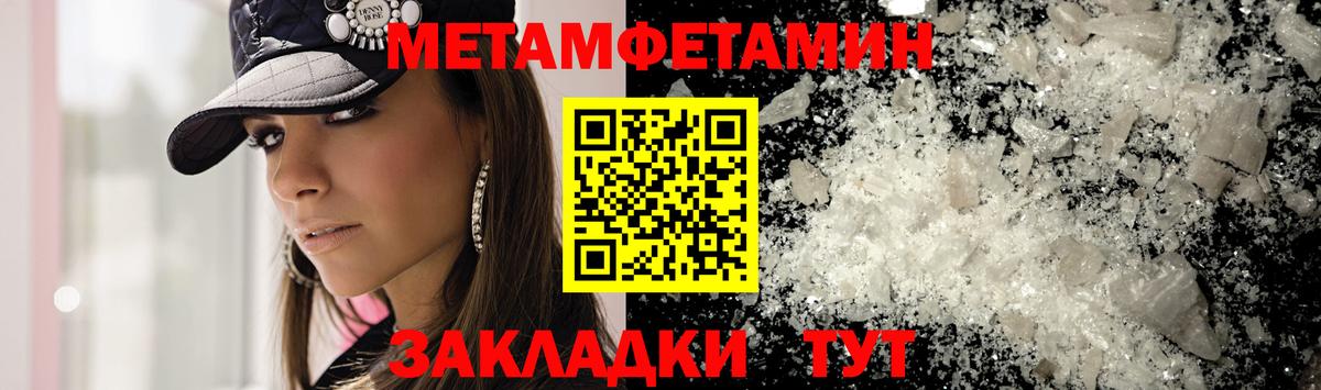 Метамфетамин кристалл Новочеркасск