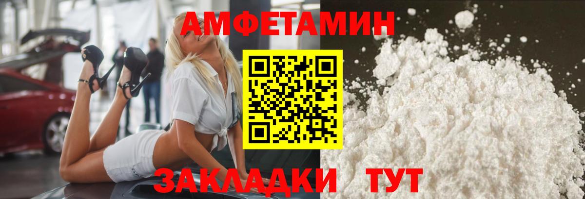Первитин мет  Первитин мет  Новочеркасск  Вход с VPN 
